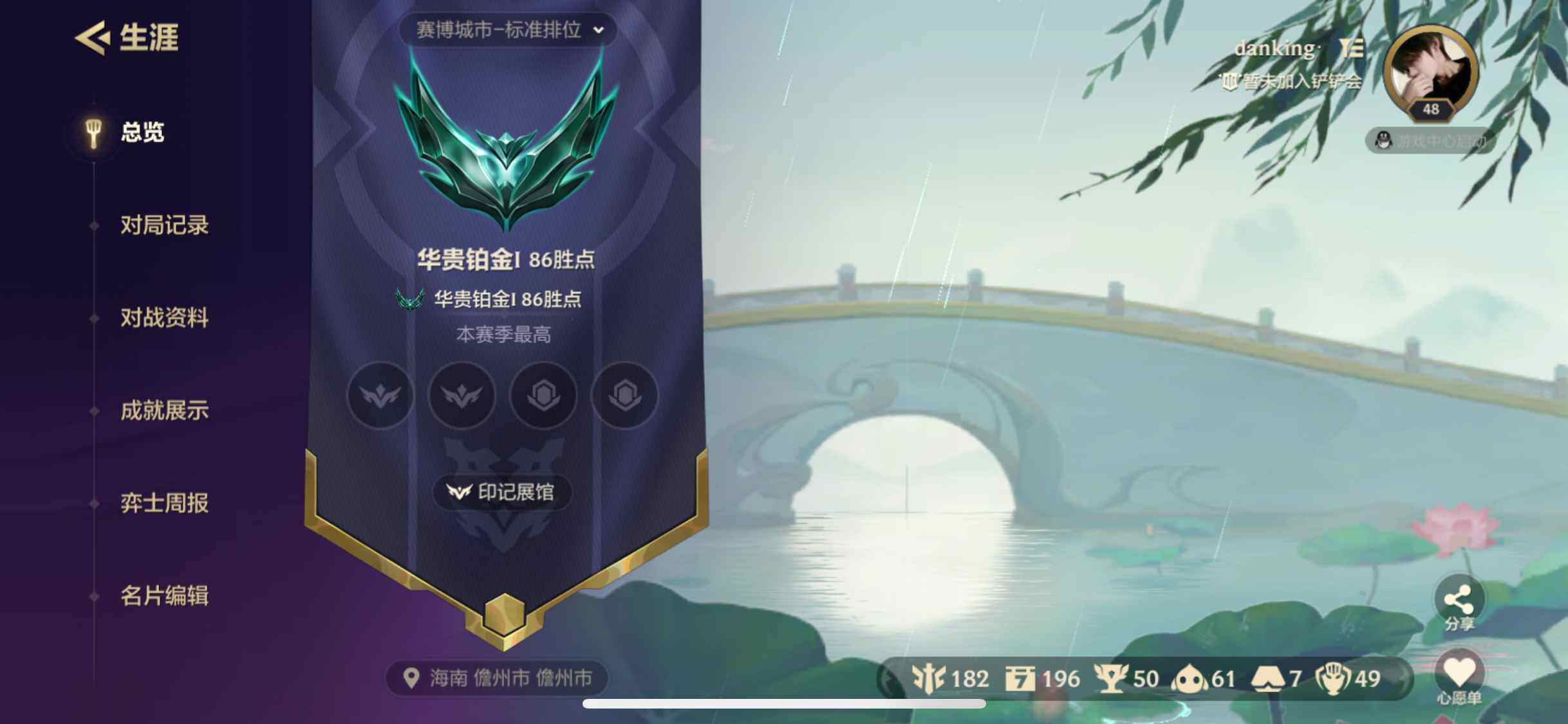 JCCZY32167金铲铲之战账号详情图13 JCCZY32167金铲铲之战账号详情图13
