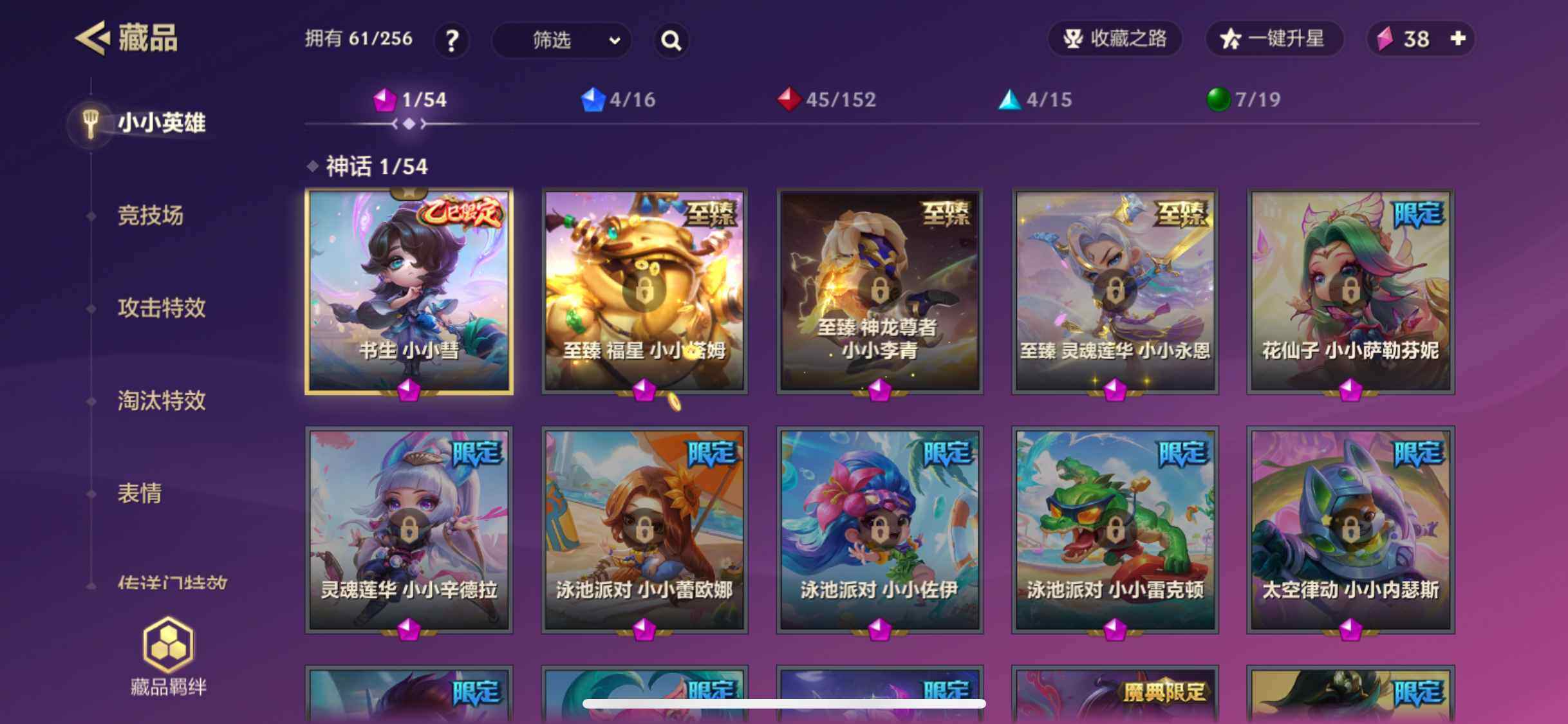 JCCZY32167金铲铲之战账号详情图2 JCCZY32167金铲铲之战账号详情图2