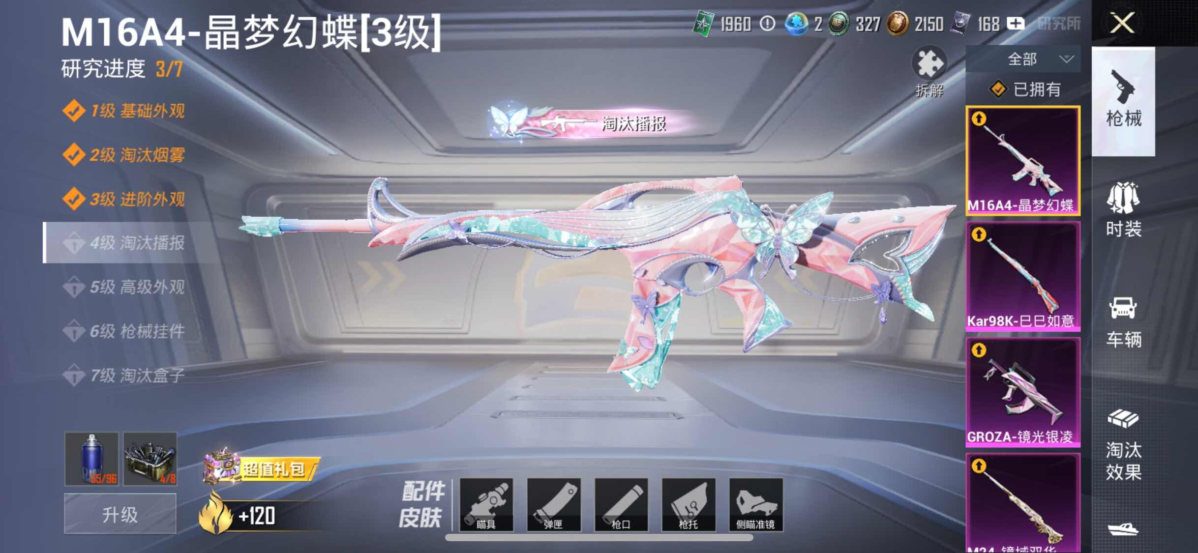 HPYXS3296066和平精英账号详情图18