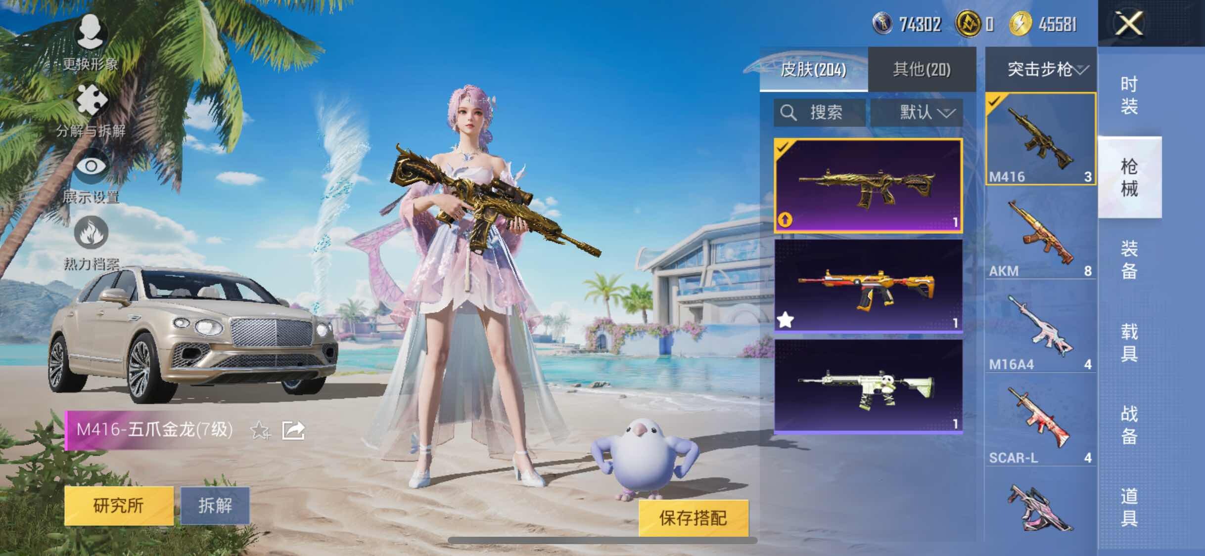 HPYXS3296066和平精英账号详情图19