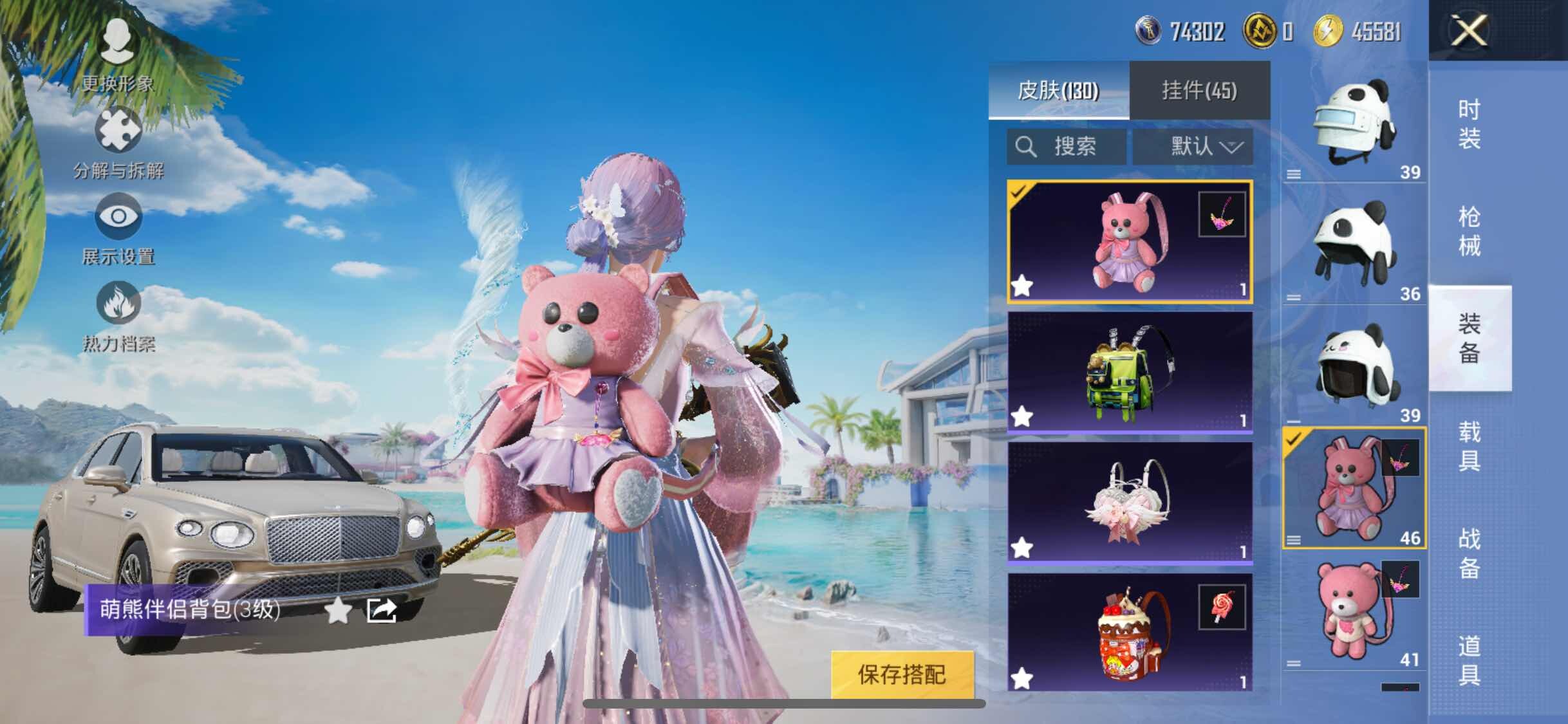 HPYXS3296066和平精英账号详情图20