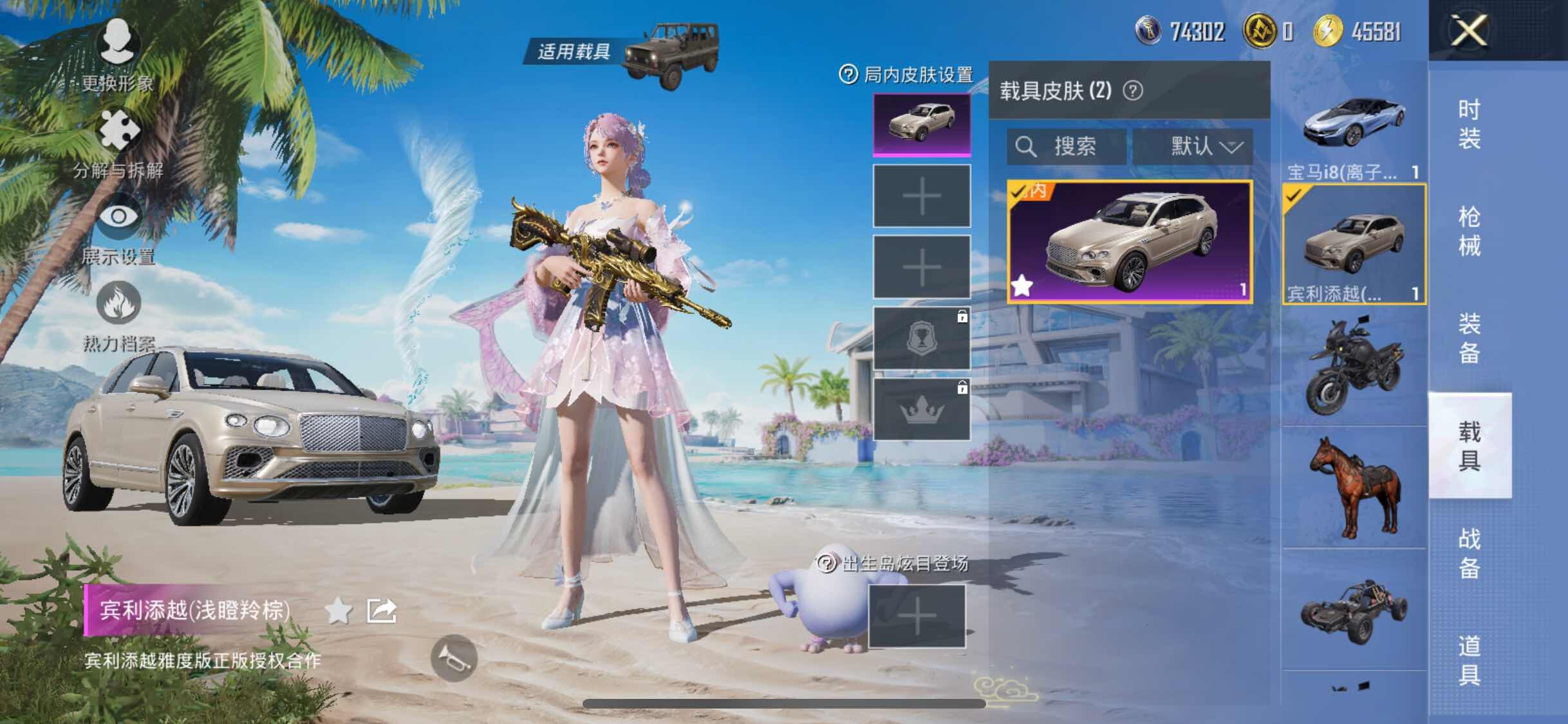 HPYXS3296066和平精英账号详情图21