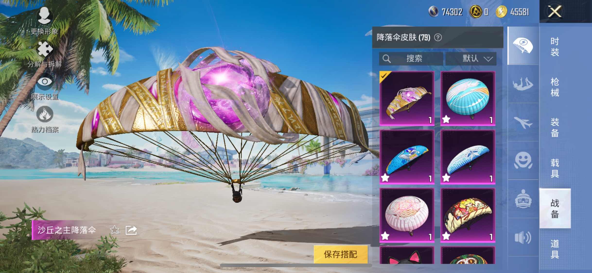 HPYXS3296066和平精英账号详情图22