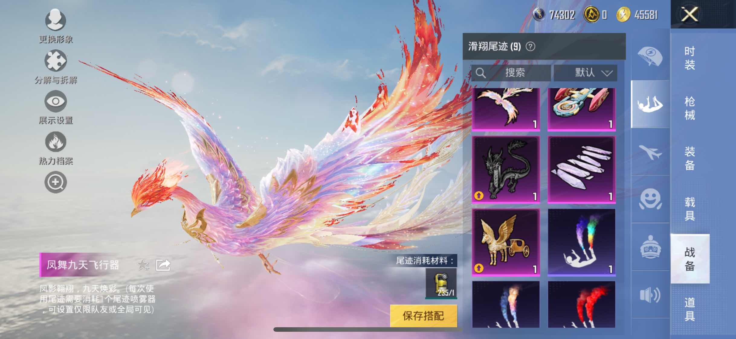 HPYXS3296066和平精英账号详情图23
