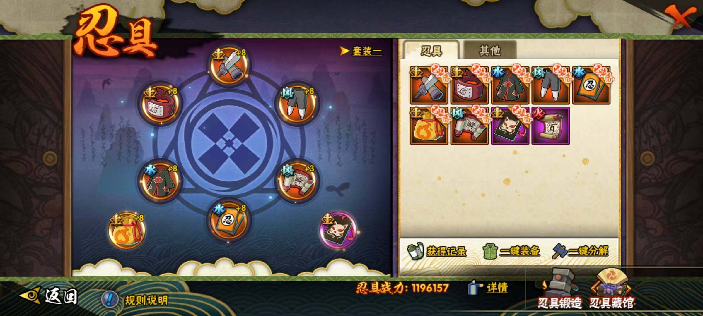 HYCMW320184火影忍者账号详情图5