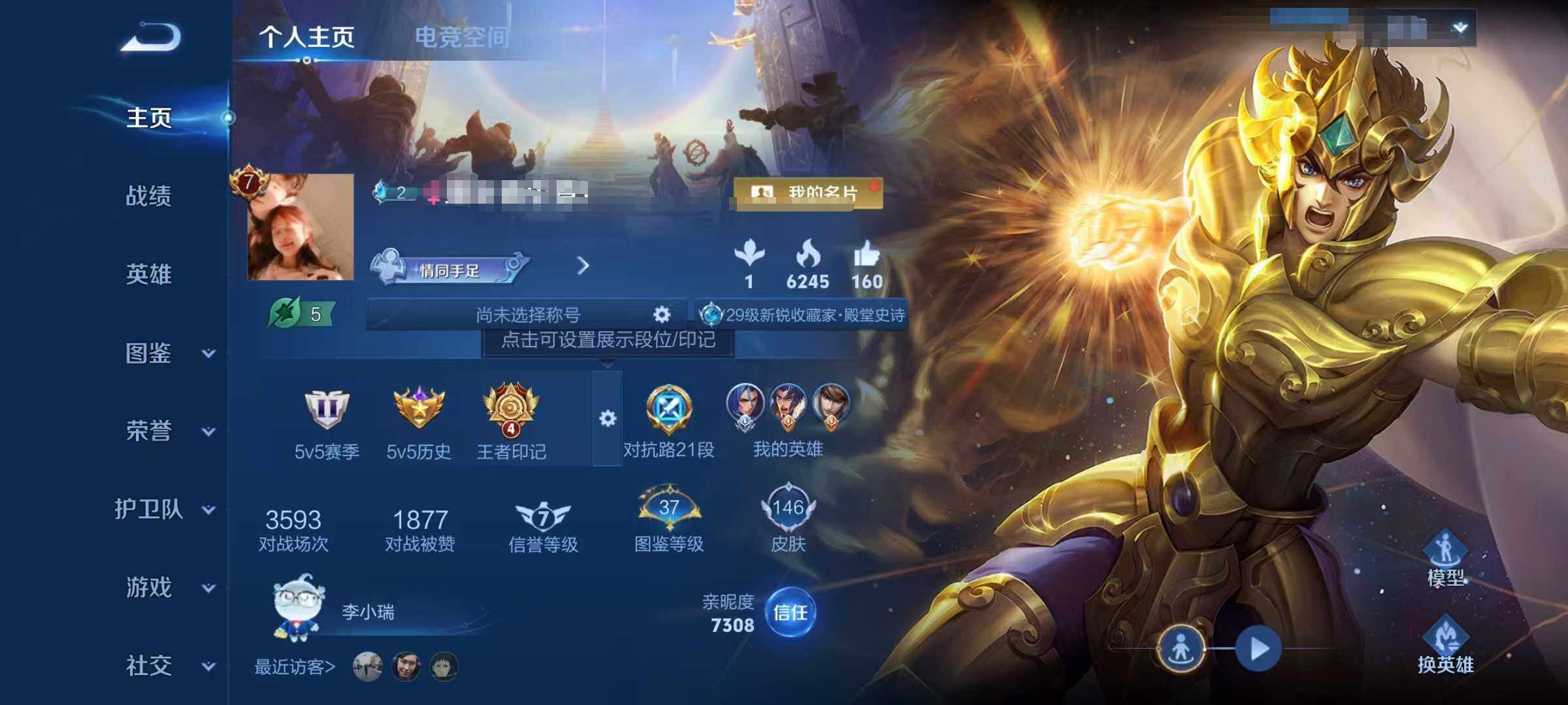 WZEY3207899王者荣耀账号详情图7