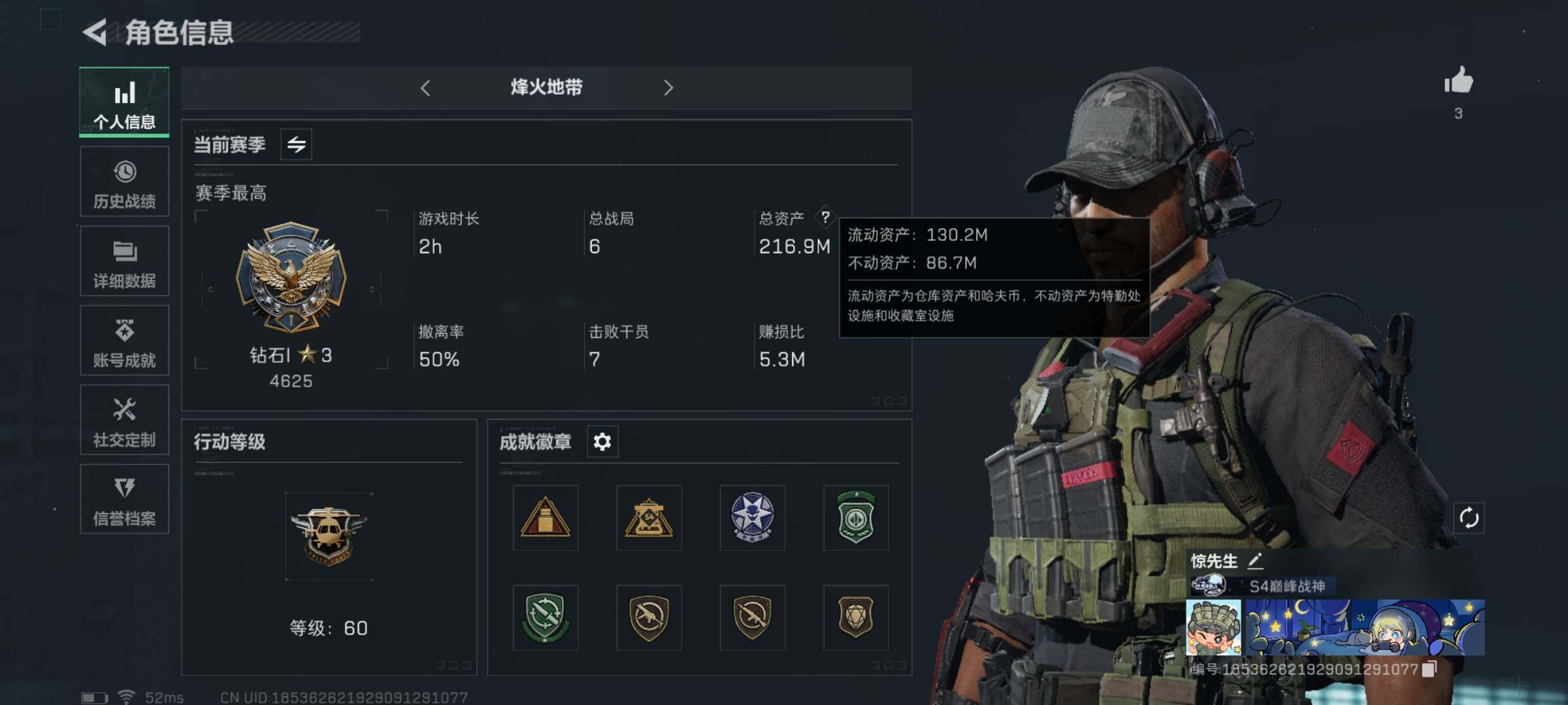 三角洲行动账号QQ[10268662]【Q区三端互通】【有二次】ASYs1824-特勤处：仓库10级/训练中心7级/靶场7级-总资产216.9M-哈夫币5027W-烽火等级：60级【勾选了部分账号，详细看图，平台认证商