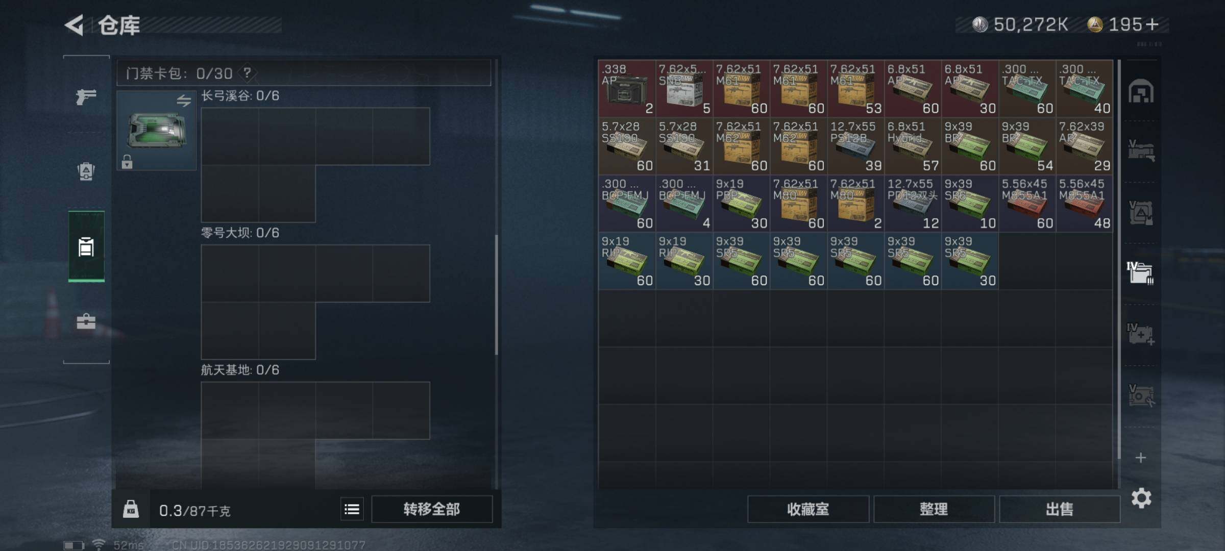 SJZYXS312835三角洲行动账号详情图13 SJZYXS312835三角洲行动账号详情图13