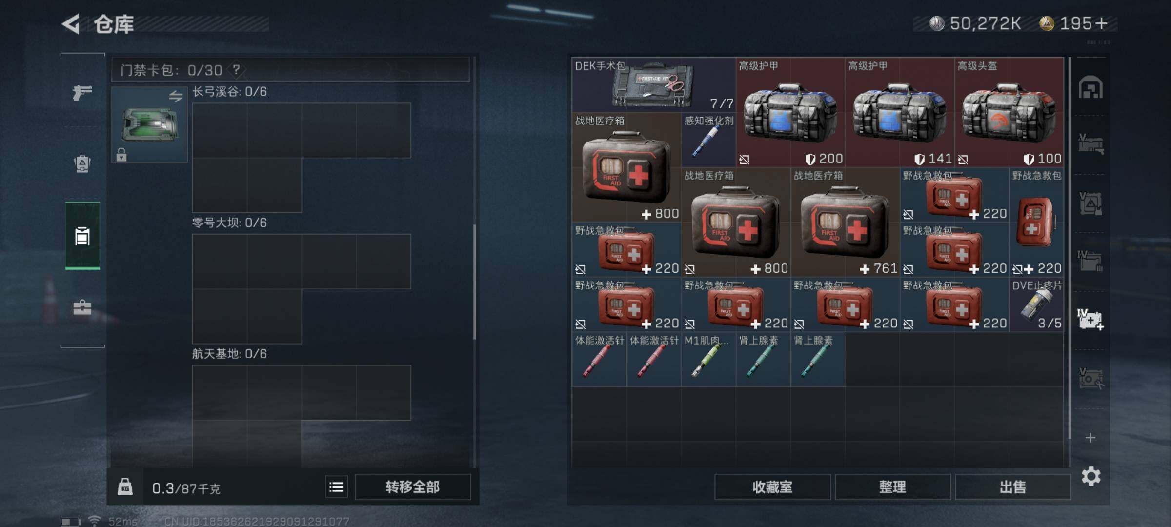 SJZYXS312835三角洲行动账号详情图14 SJZYXS312835三角洲行动账号详情图14
