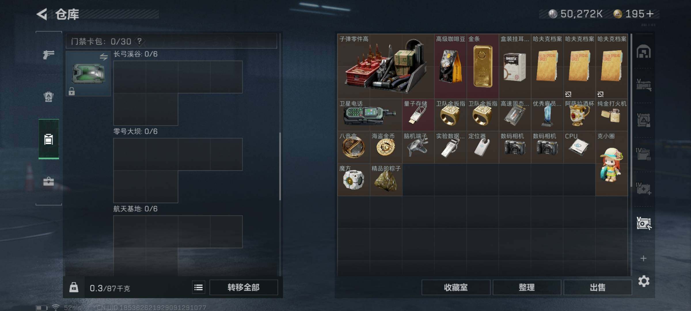 SJZYXS312835三角洲行动账号详情图15 SJZYXS312835三角洲行动账号详情图15