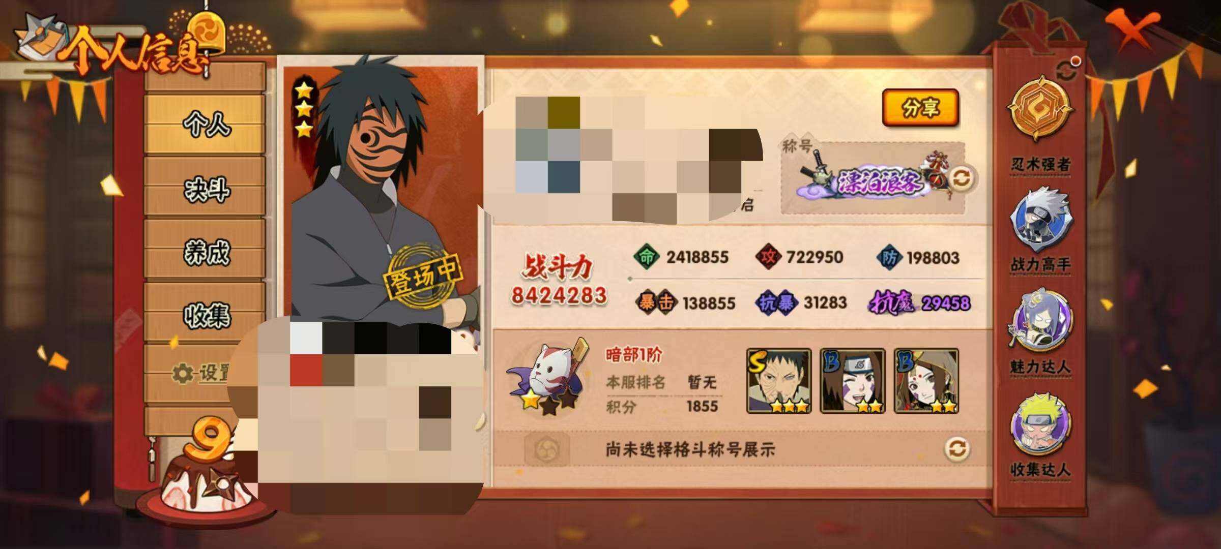 HYEY316148火影忍者账号详情图6 HYEY316148火影忍者账号详情图6