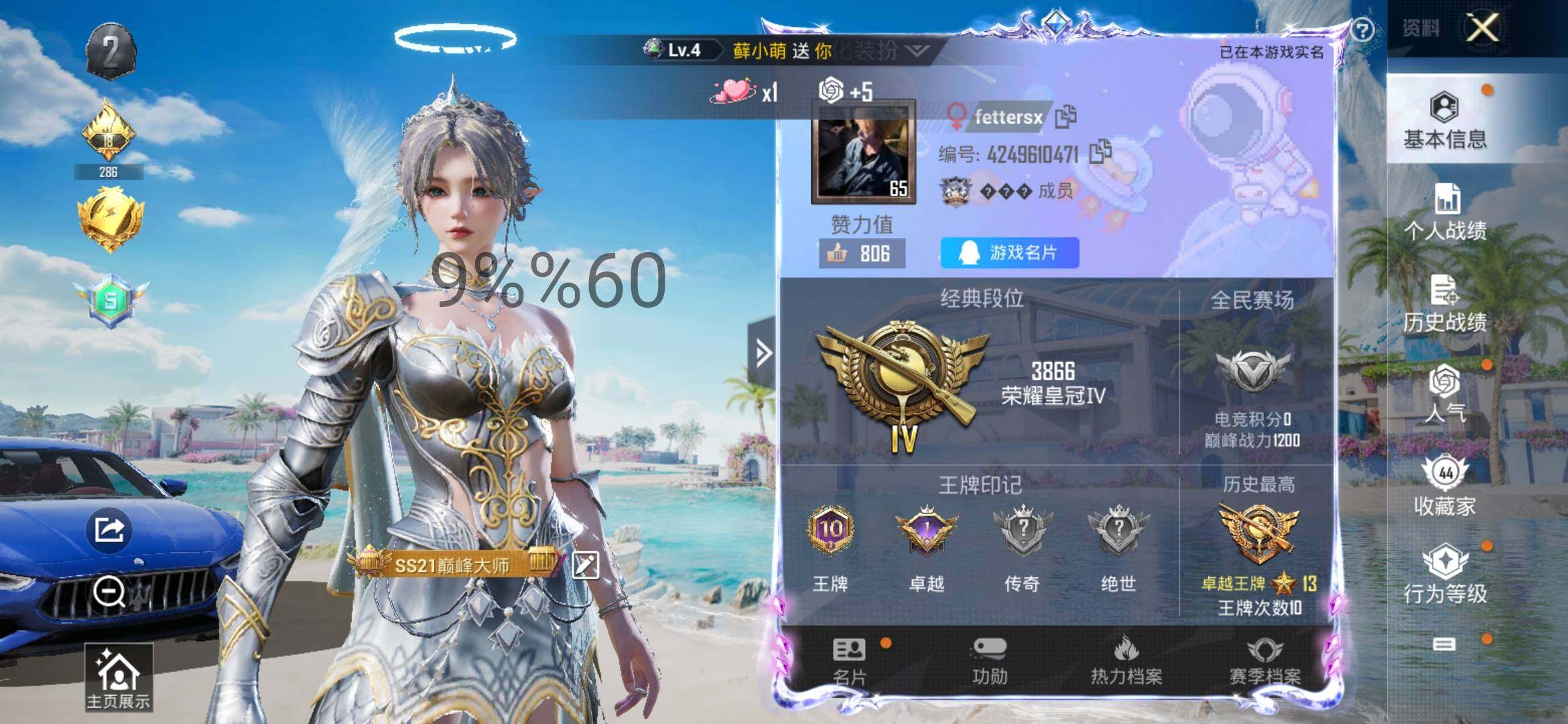 HPYXS3296063和平精英账号详情图2
