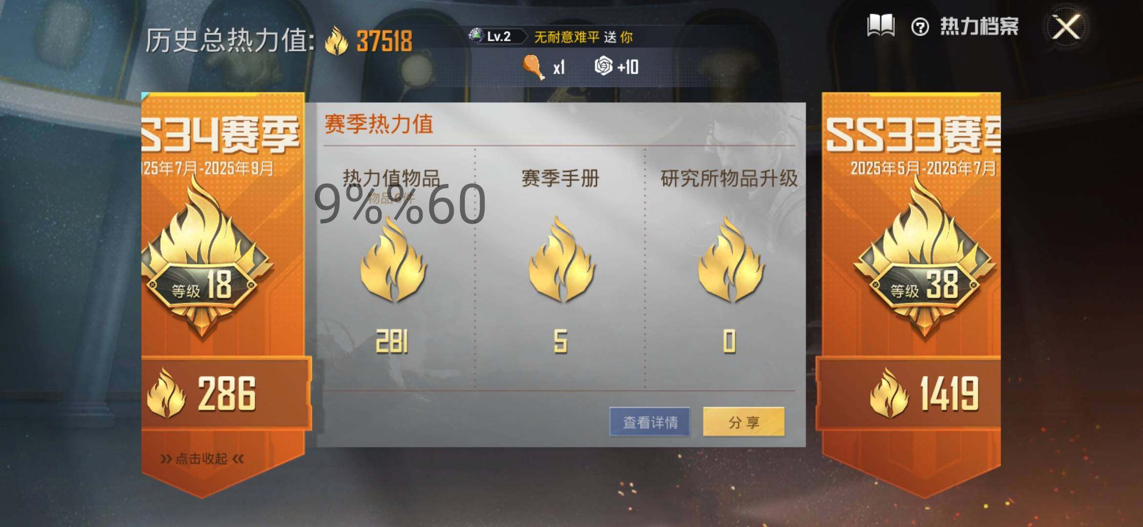 HPYXS3296063和平精英账号详情图3