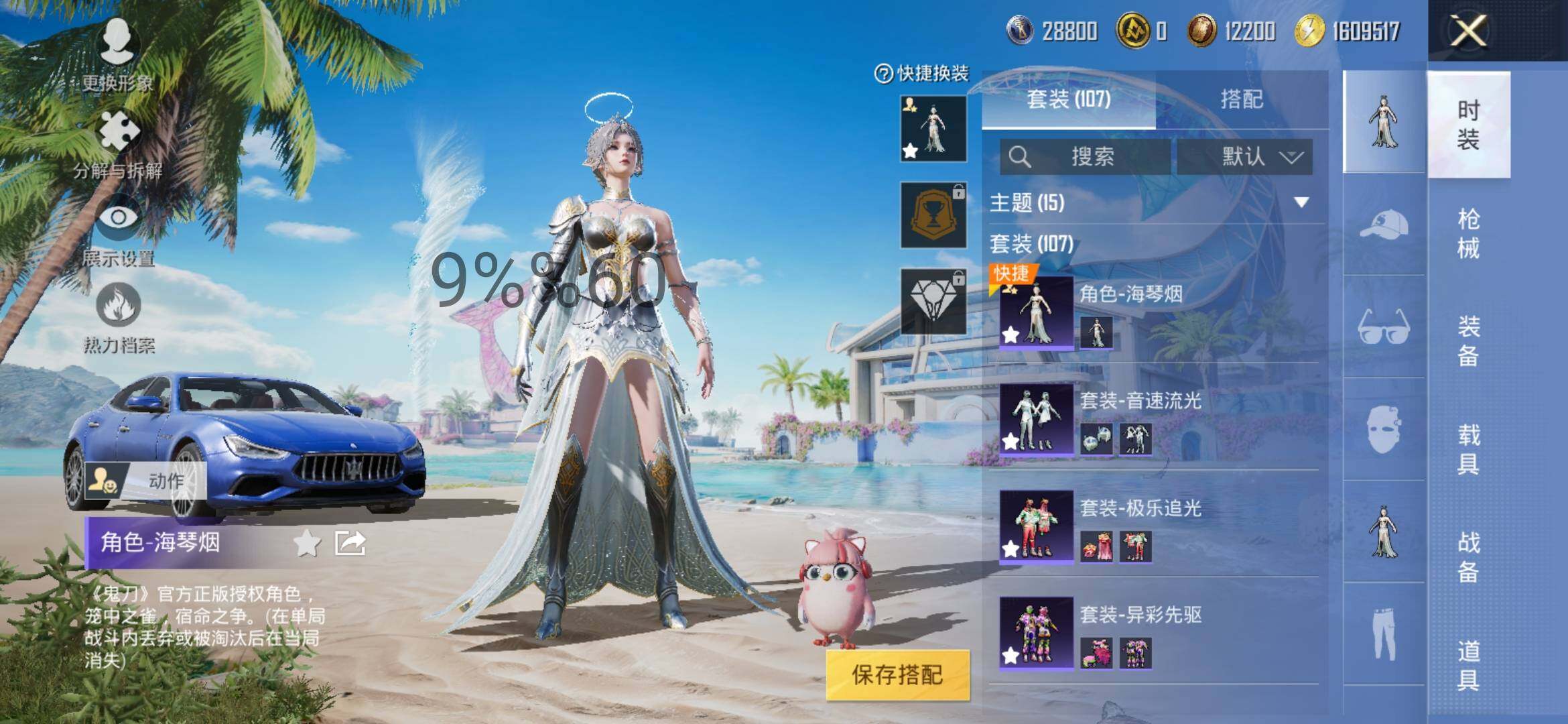 HPYXS3296063和平精英账号详情图4
