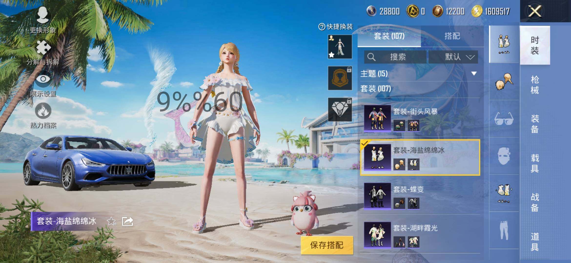 HPYXS3296063和平精英账号详情图5