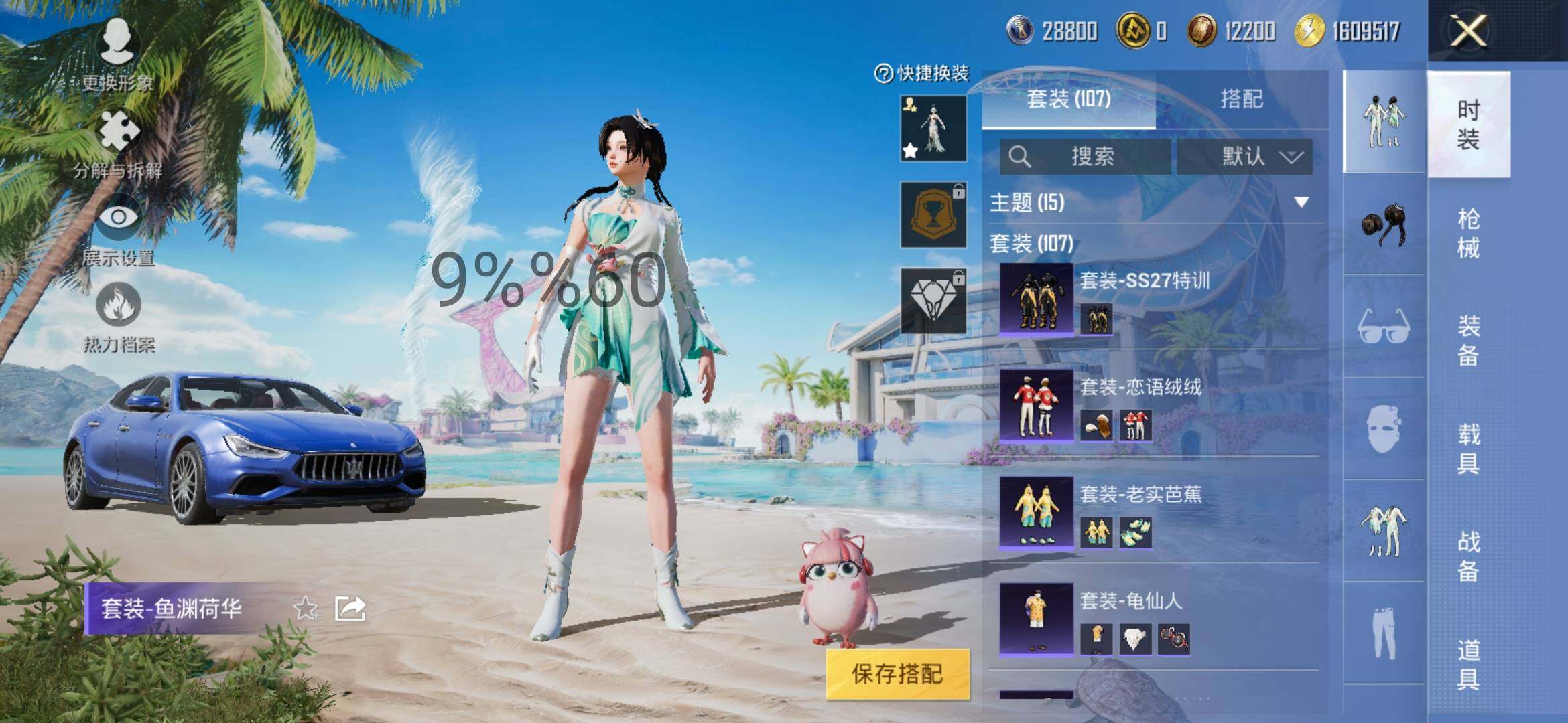 HPYXS3296063和平精英账号详情图6