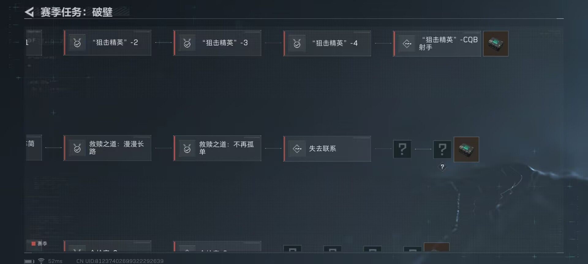 SJZEY311997三角洲行动账号详情图3