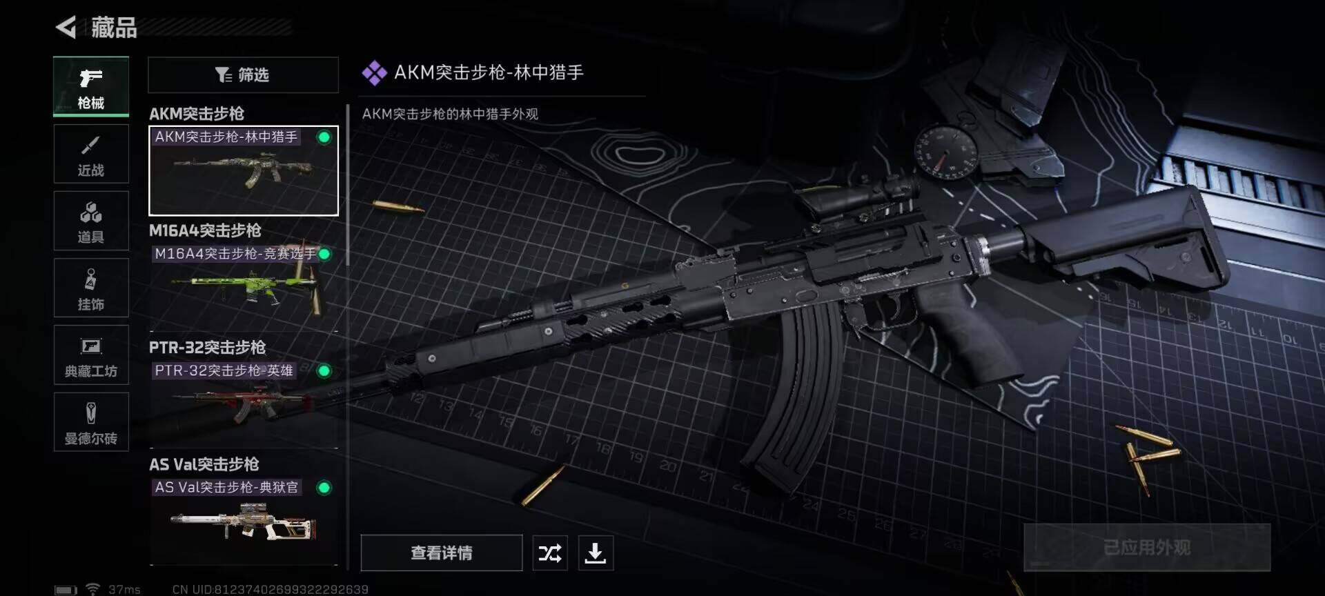 SJZEY311997三角洲行动账号详情图4