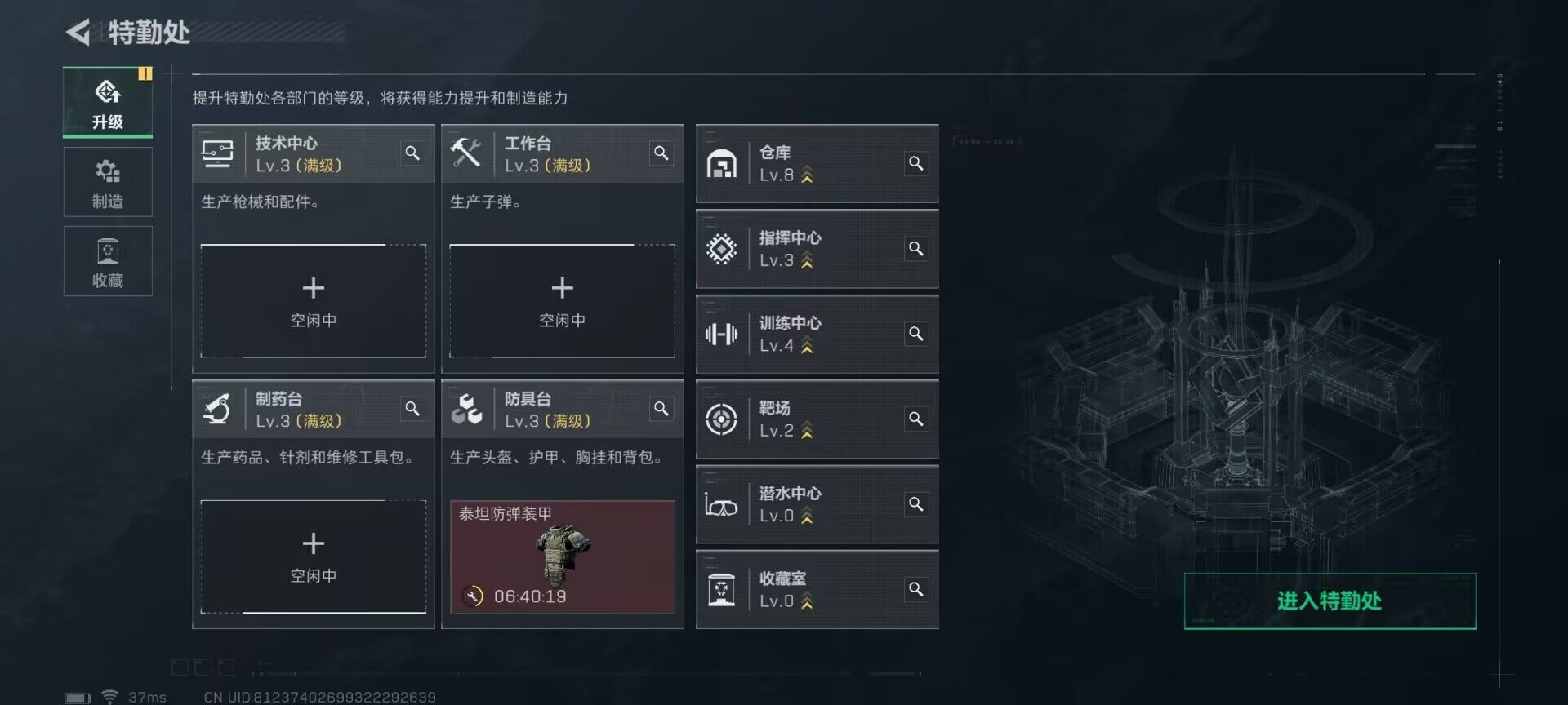 SJZEY311997三角洲行动账号详情图2