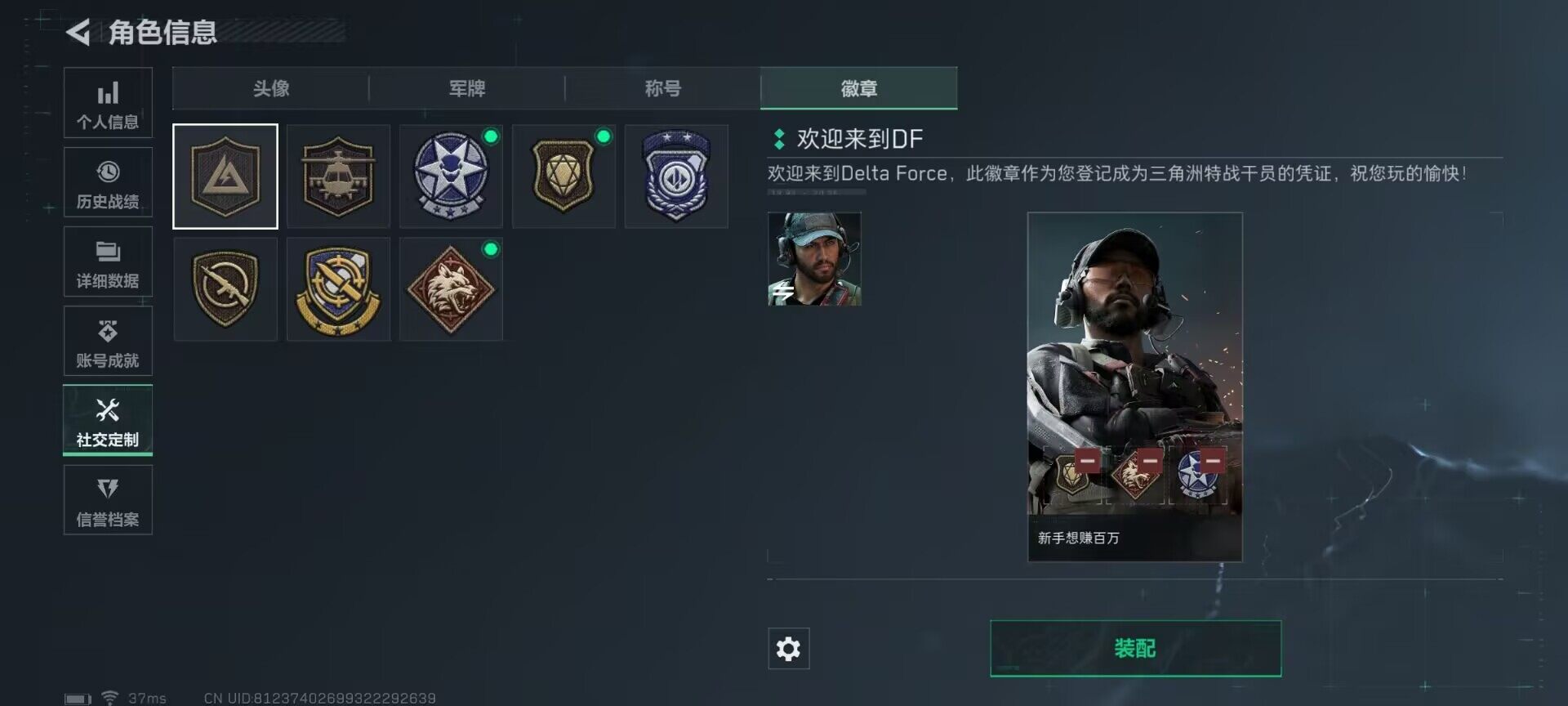 SJZEY311997三角洲行动账号详情图5