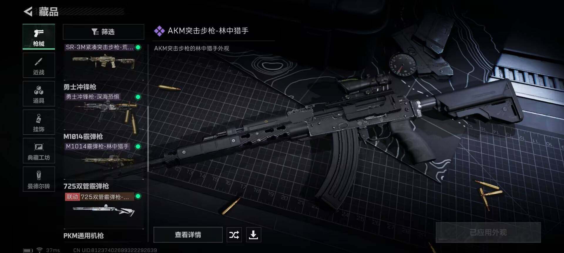 SJZEY311997三角洲行动账号详情图6
