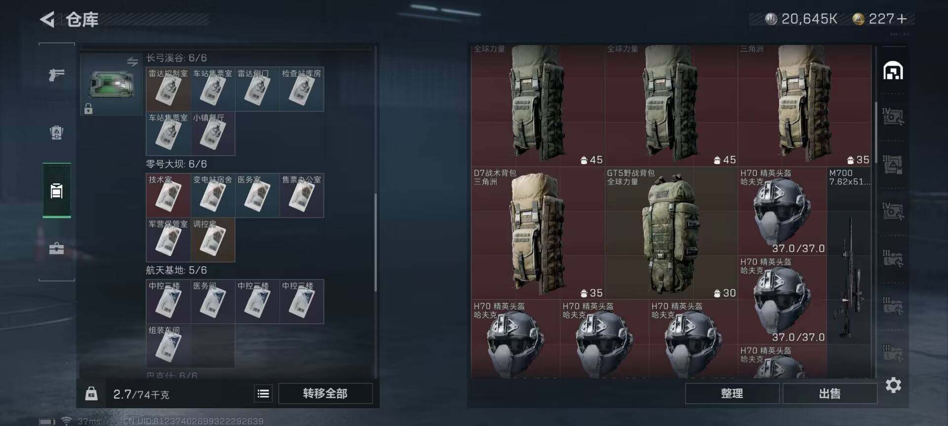 SJZEY311997三角洲行动账号详情图7