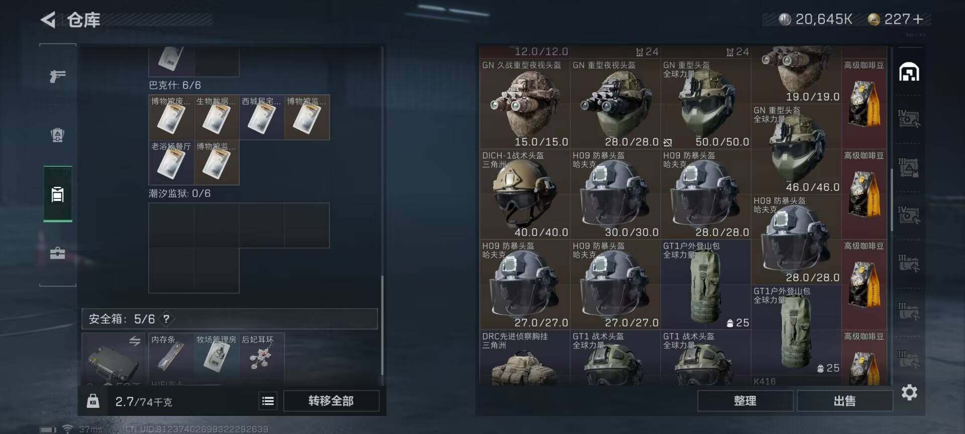 SJZEY311997三角洲行动账号详情图9