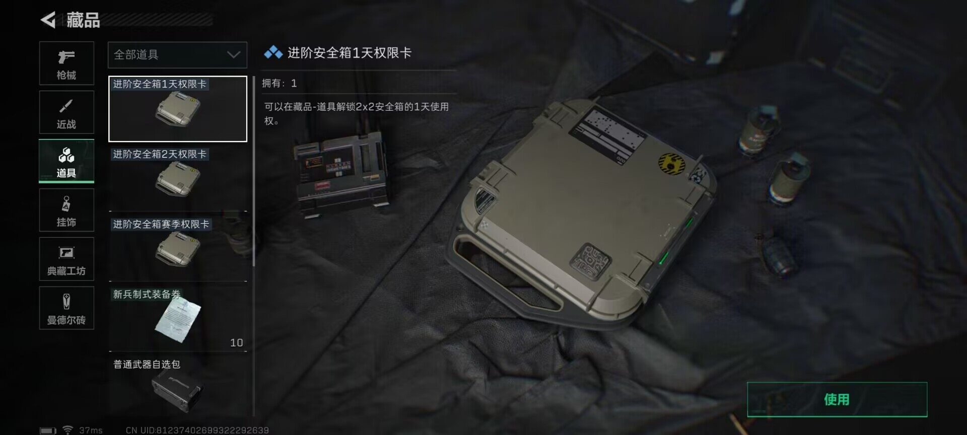 SJZEY311997三角洲行动账号详情图13