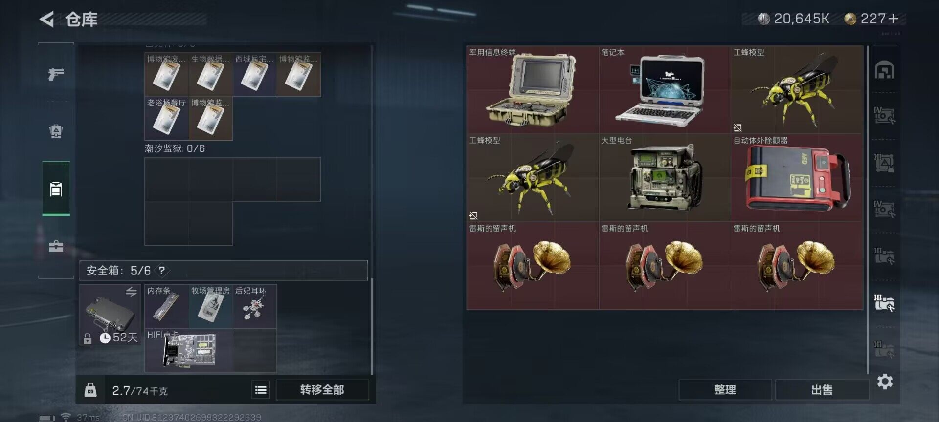 SJZEY311997三角洲行动账号详情图18