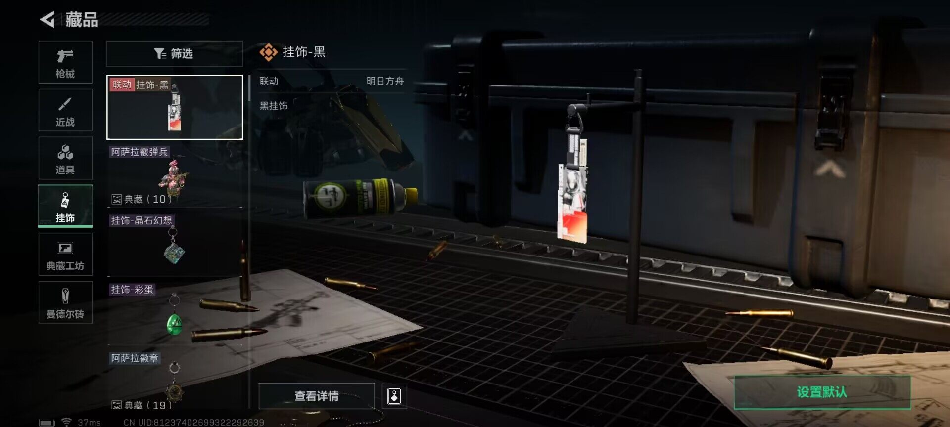 SJZEY311997三角洲行动账号详情图19