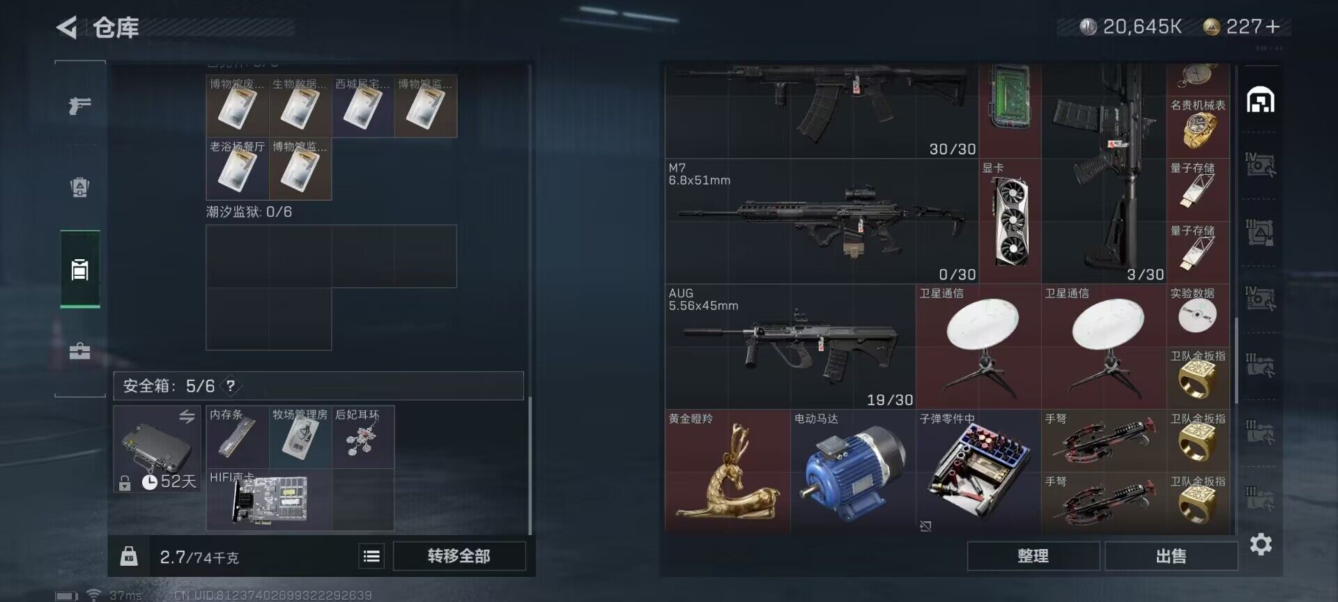 SJZEY311997三角洲行动账号详情图20