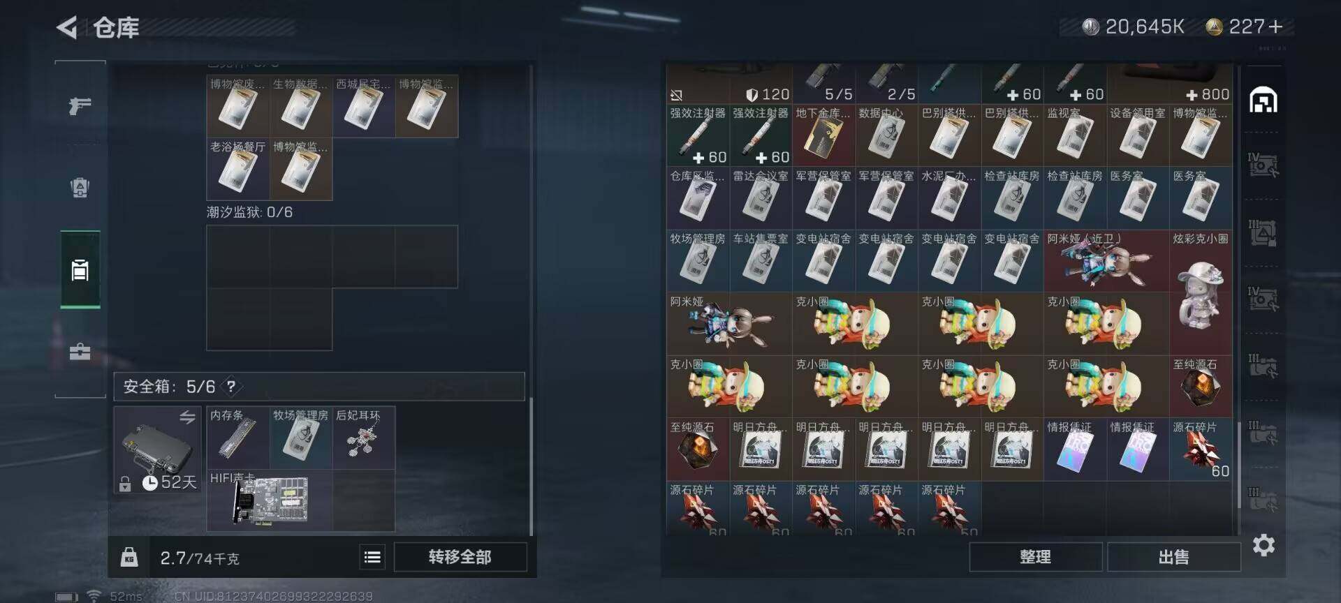SJZEY311997三角洲行动账号详情图21