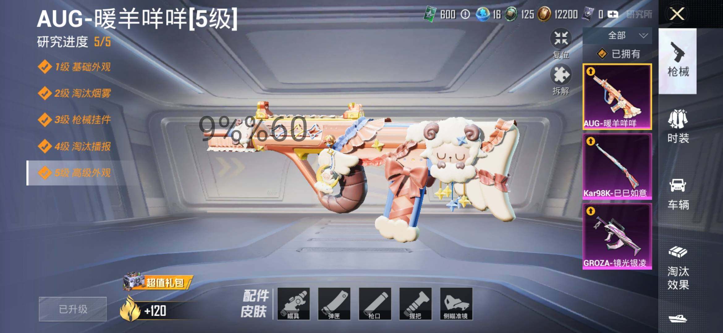 HPYXS3296063和平精英账号详情图7
