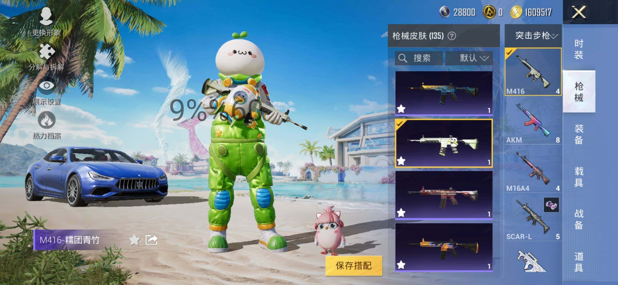 HPYXS3296063和平精英账号详情图8