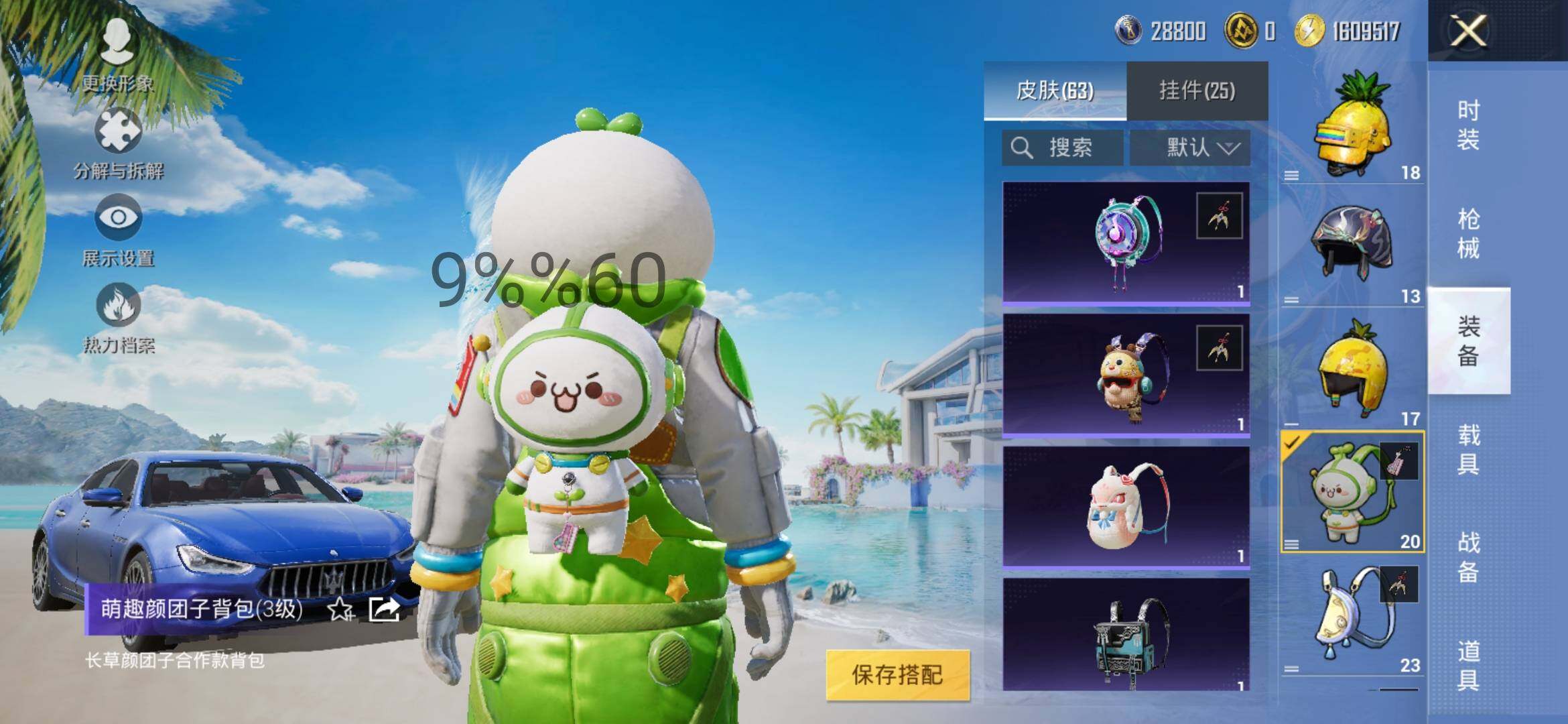 HPYXS3296063和平精英账号详情图9