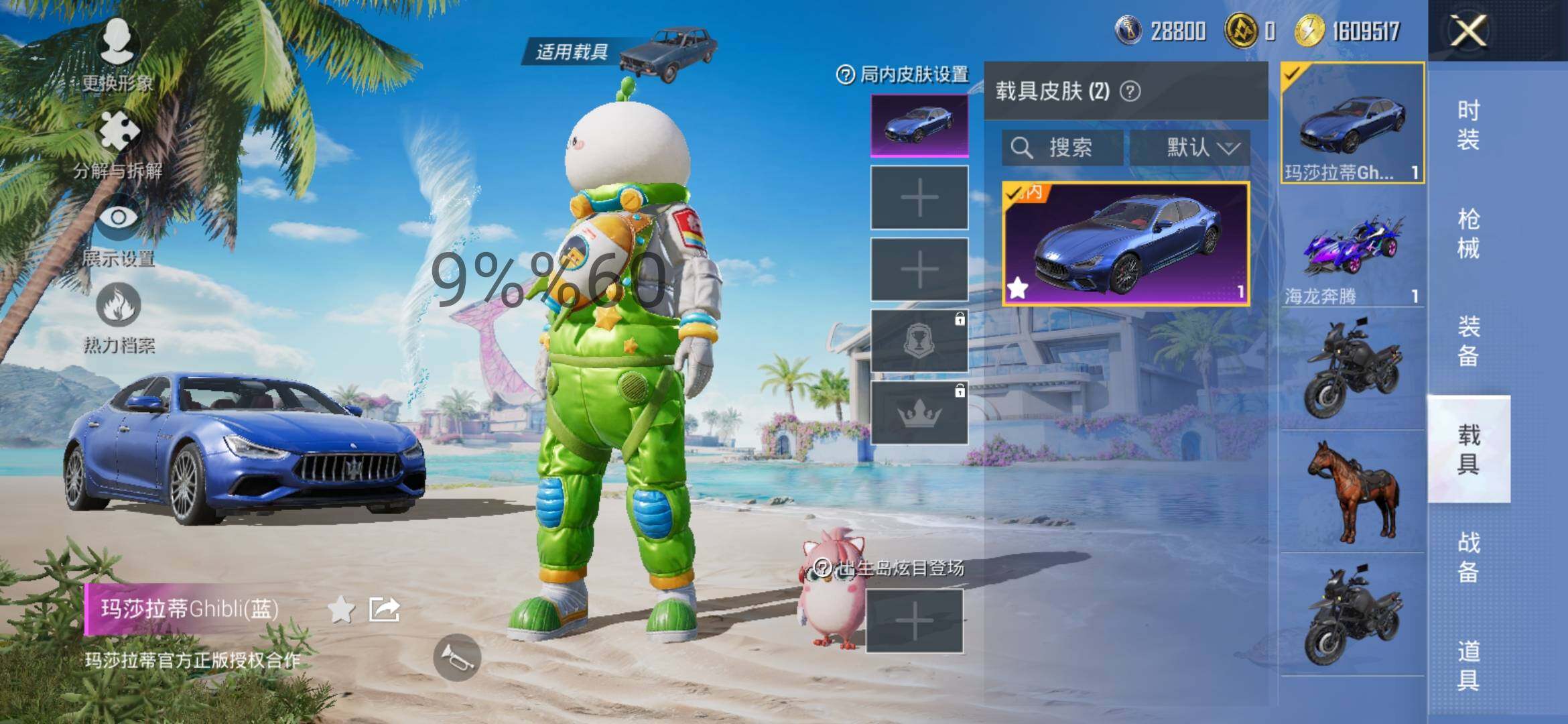 HPYXS3296063和平精英账号详情图10