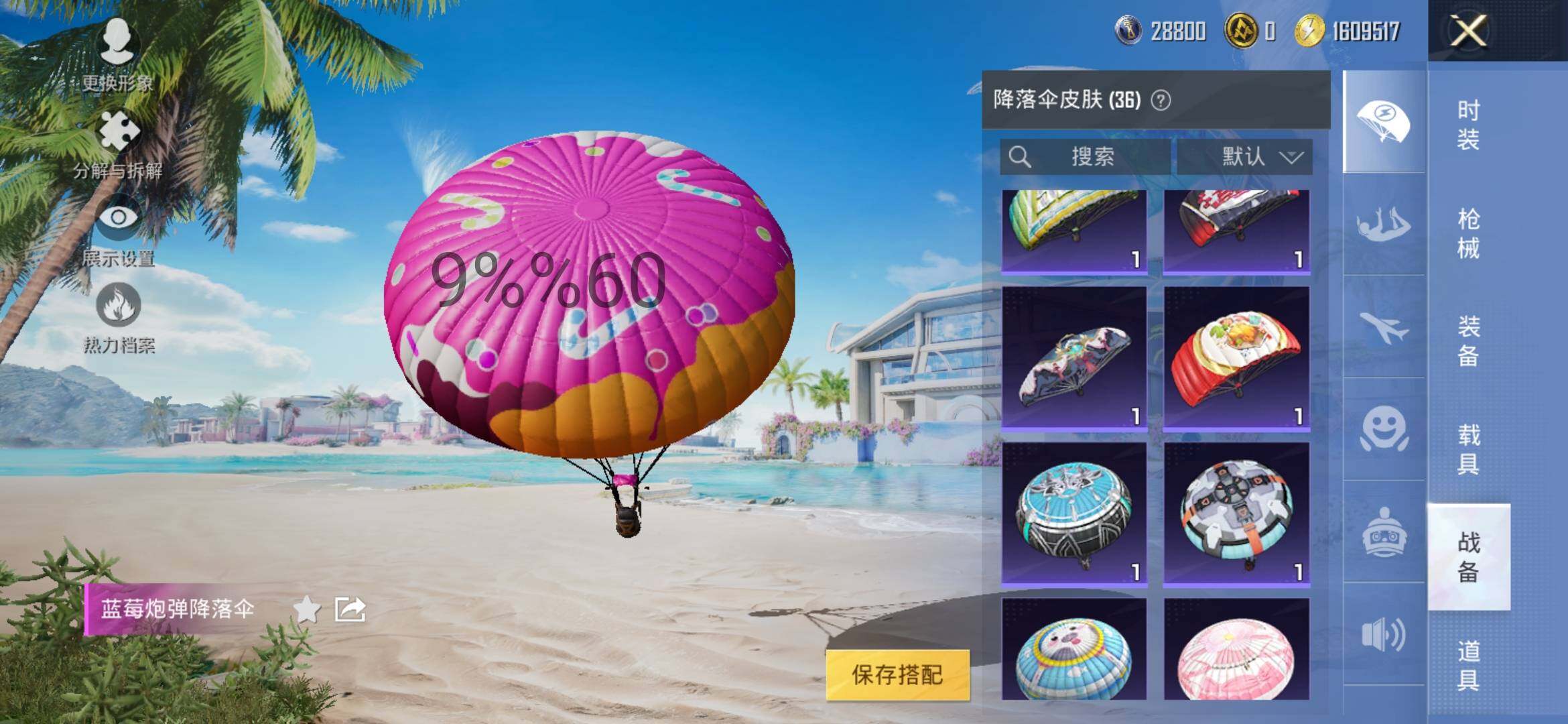 HPYXS3296063和平精英账号详情图11