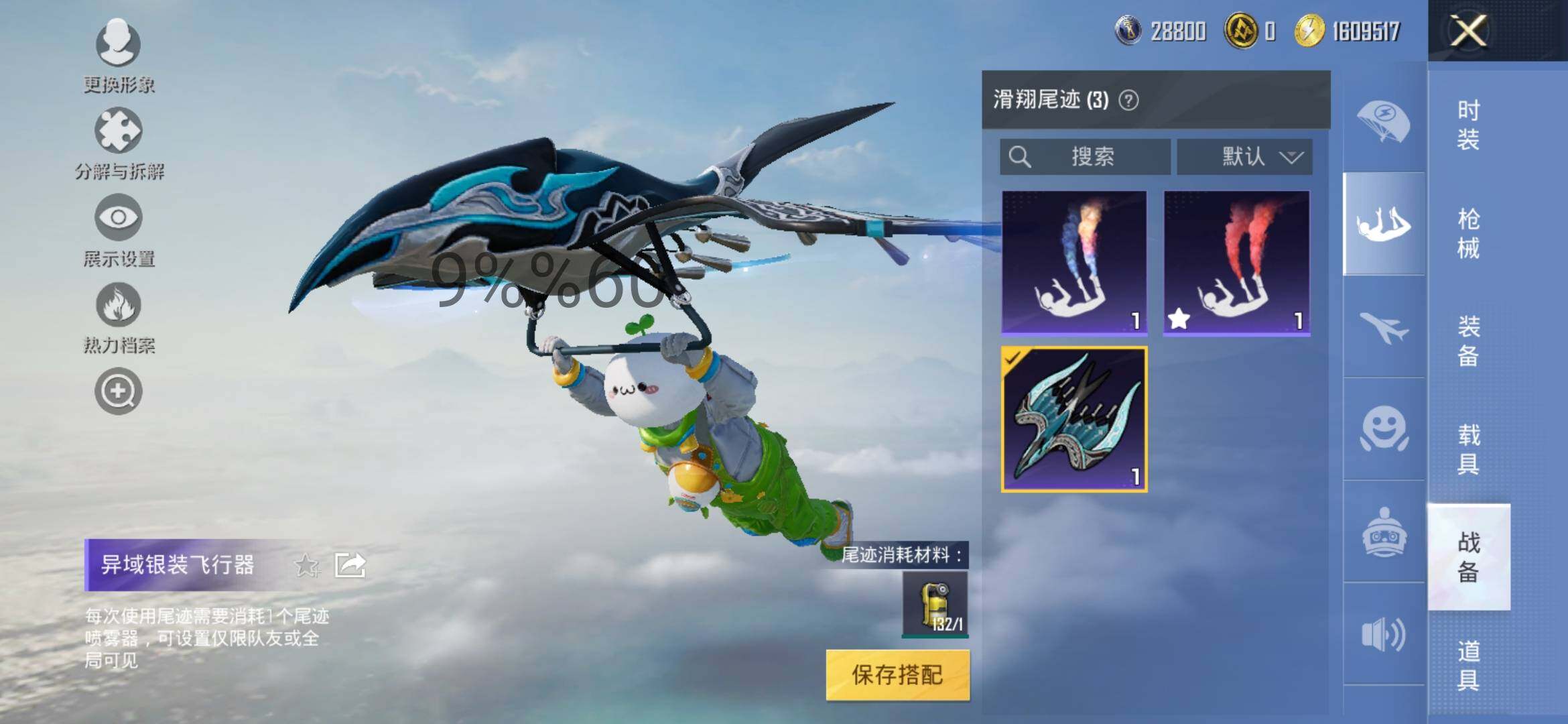 HPYXS3296063和平精英账号详情图12