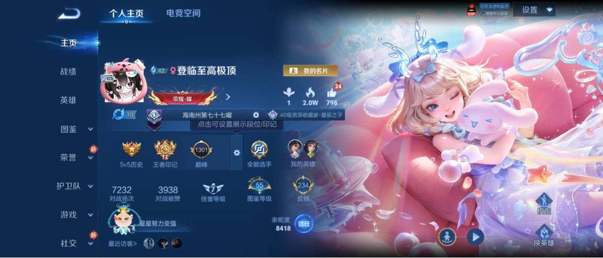 WZ033207908王者荣耀账号详情图7 WZ033207908王者荣耀账号详情图7