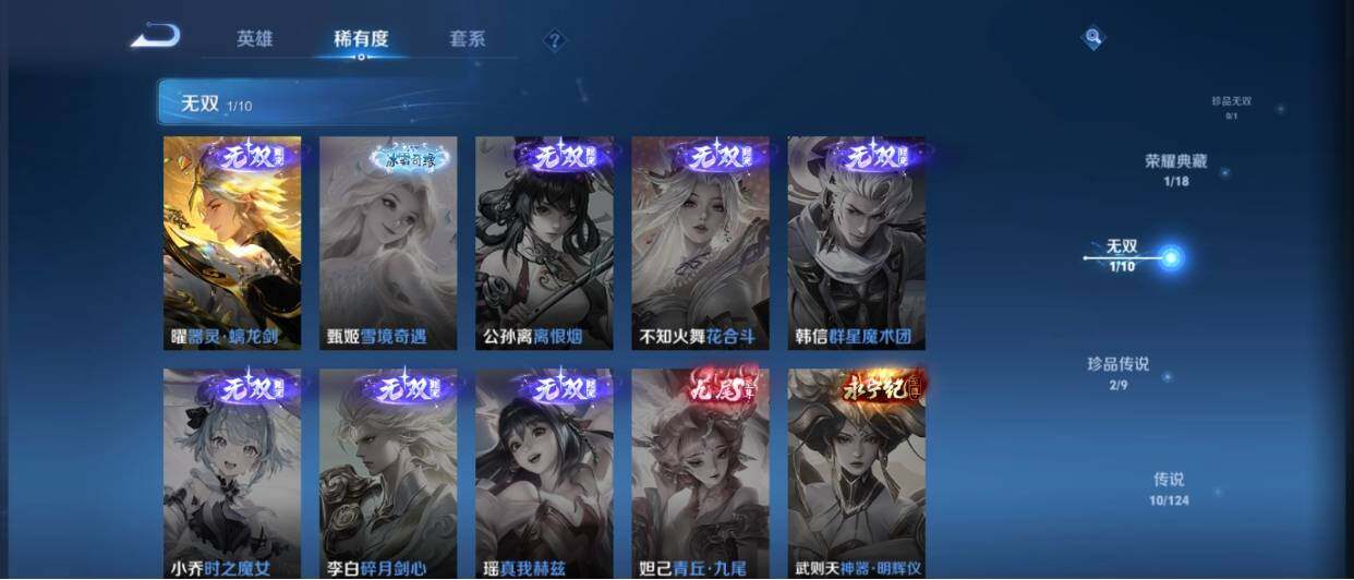 WZ033207908王者荣耀账号详情图10 WZ033207908王者荣耀账号详情图10