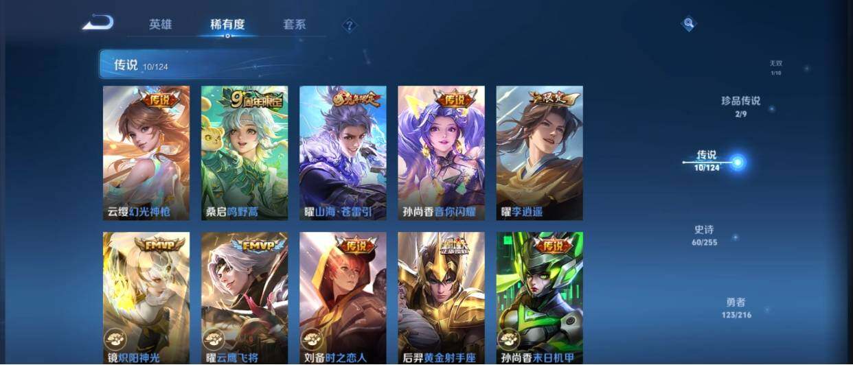 WZ033207908王者荣耀账号详情图12 WZ033207908王者荣耀账号详情图12