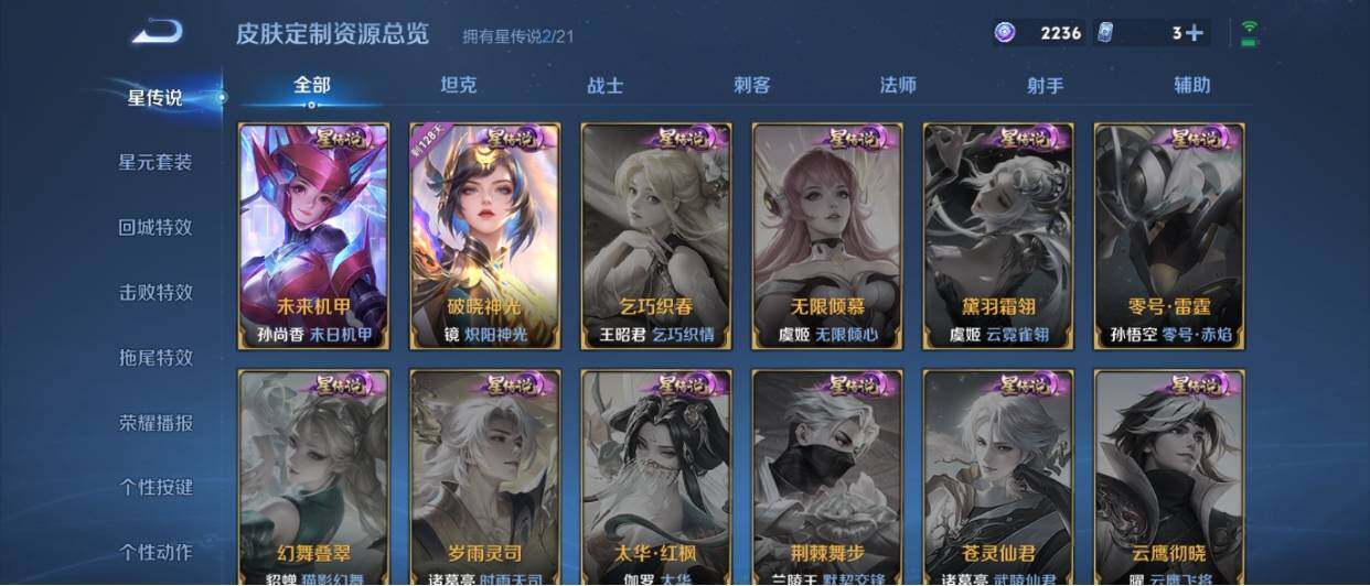 WZ033207908王者荣耀账号详情图15 WZ033207908王者荣耀账号详情图15