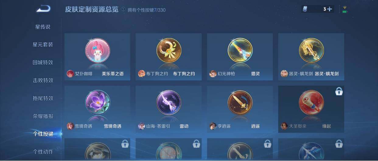 WZ033207908王者荣耀账号详情图16 WZ033207908王者荣耀账号详情图16