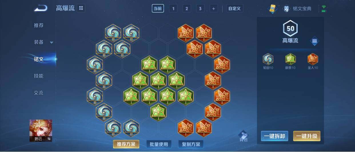 WZ033207908王者荣耀账号详情图17 WZ033207908王者荣耀账号详情图17