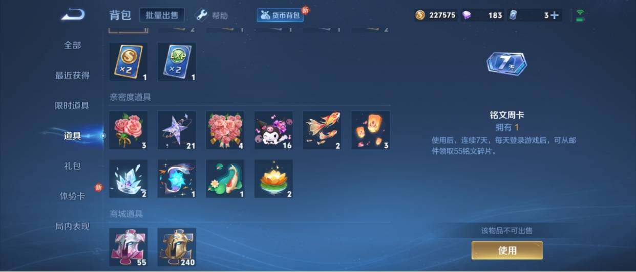 WZ033207908王者荣耀账号详情图18 WZ033207908王者荣耀账号详情图18
