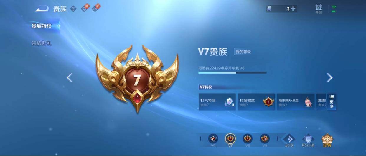 WZ033207908王者荣耀账号详情图19 WZ033207908王者荣耀账号详情图19