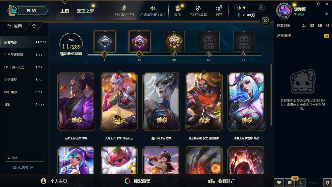 LOLZY38857英雄联盟账号详情图4 LOLZY38857英雄联盟账号详情图4