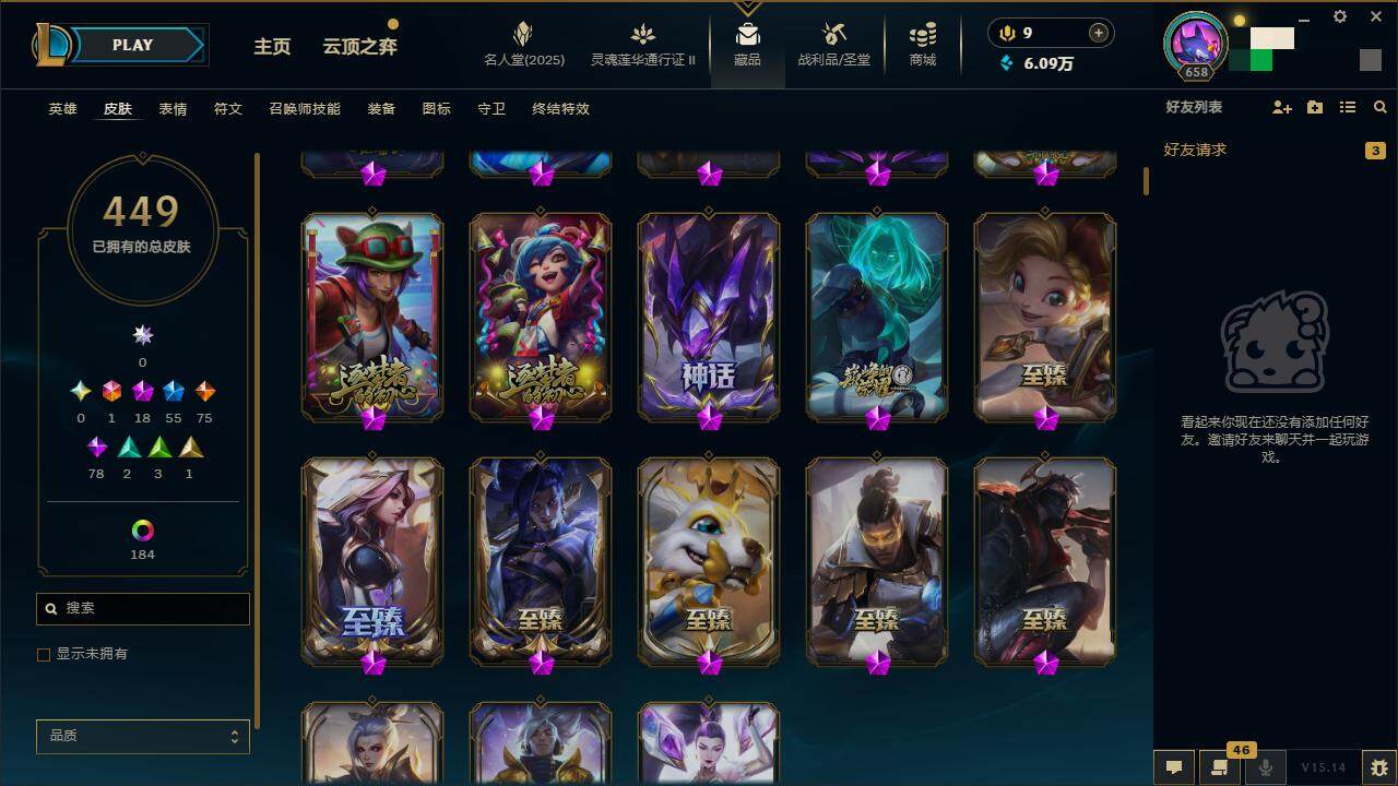 LOLZY38857英雄联盟账号详情图7 LOLZY38857英雄联盟账号详情图7