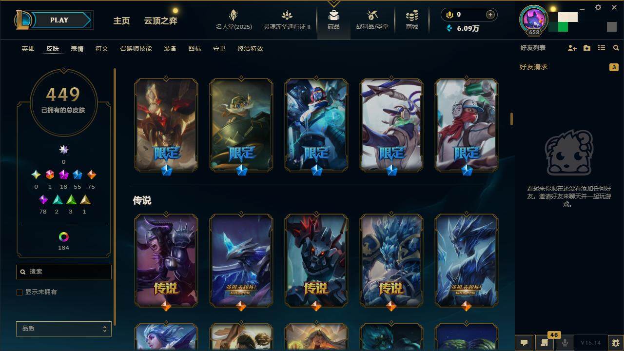 LOLZY38857英雄联盟账号详情图13 LOLZY38857英雄联盟账号详情图13