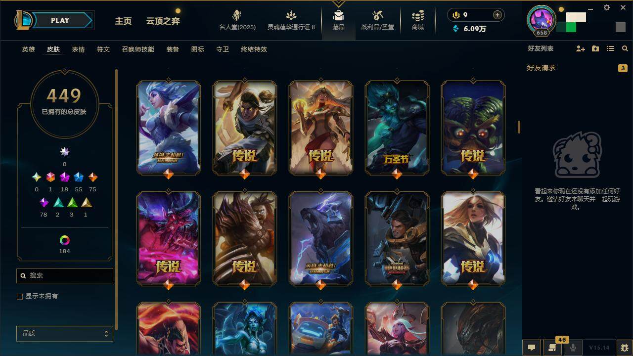 LOLZY38857英雄联盟账号详情图14 LOLZY38857英雄联盟账号详情图14
